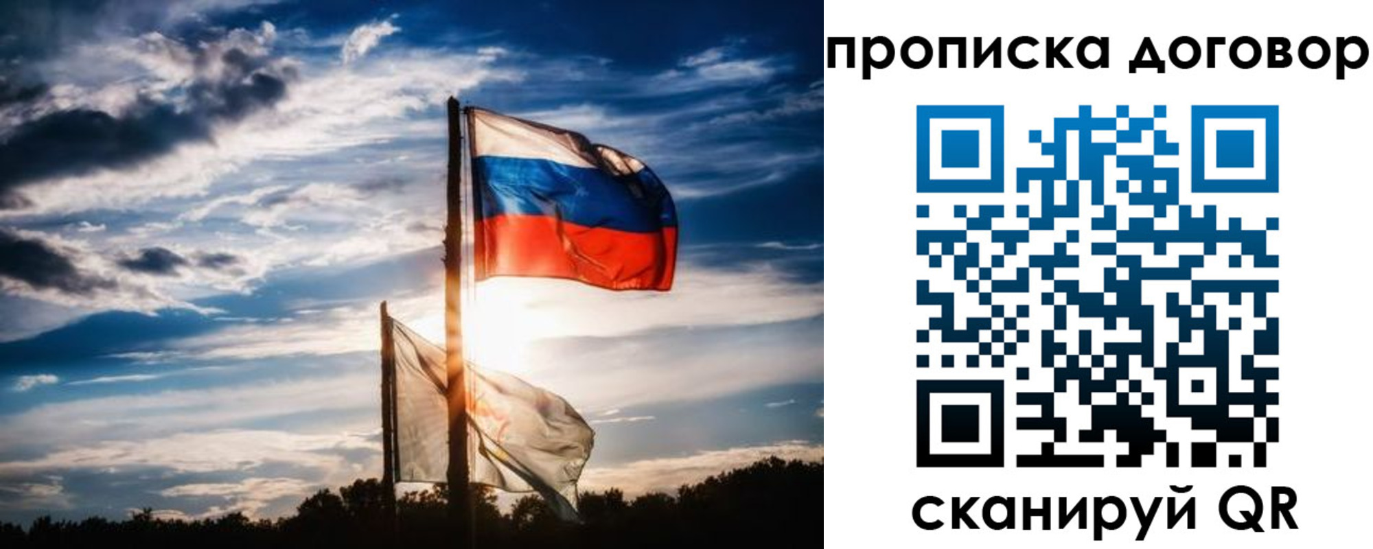временная регистрация гарантия в Оби