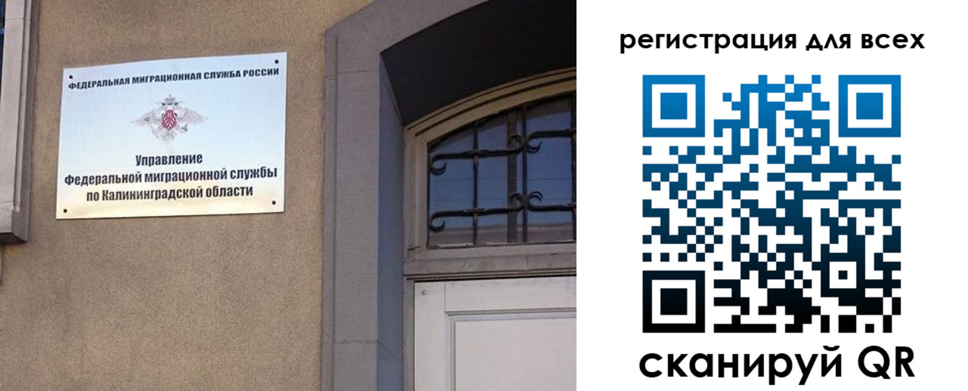 временная регистрация в Оби