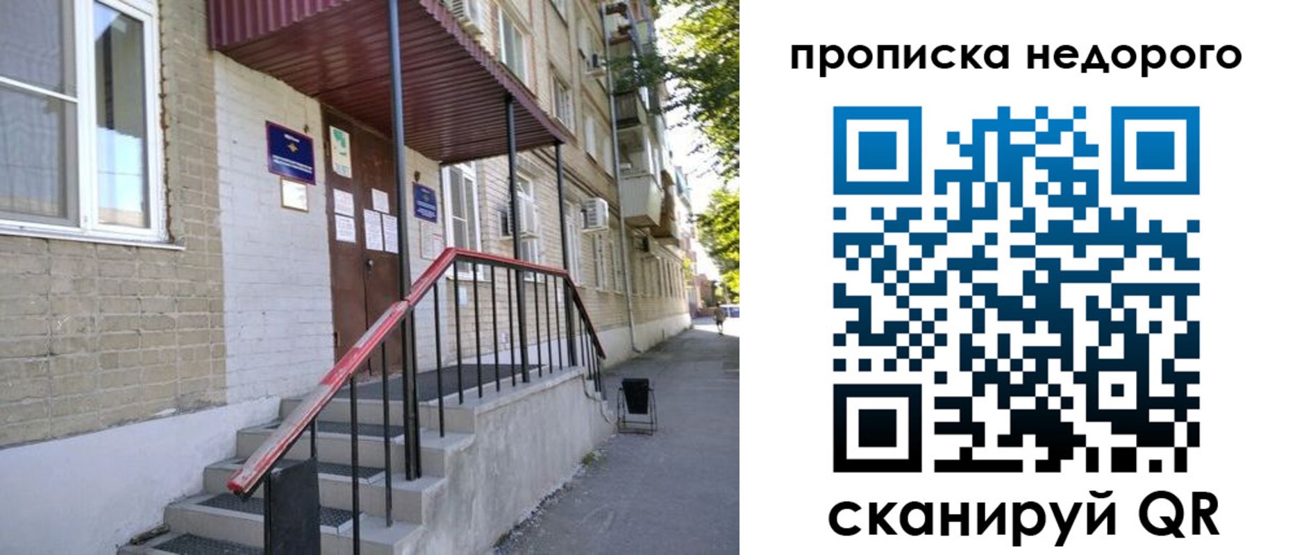 прописка в квартире в Оби