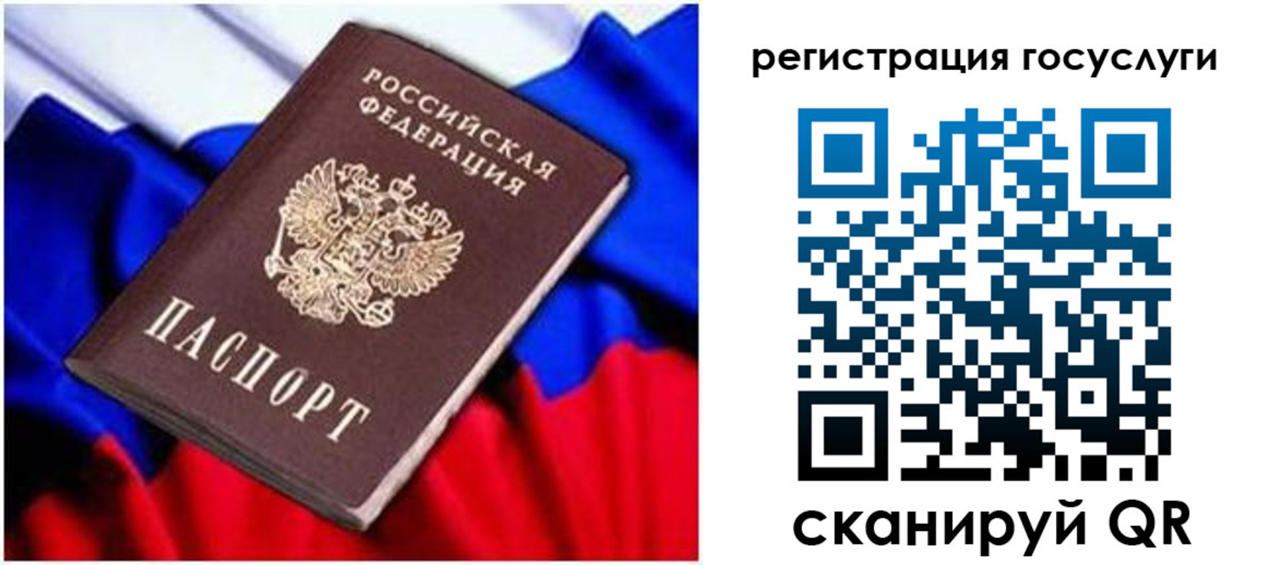 временная регистрация законно в Оби