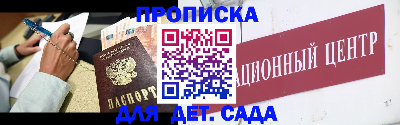 прописка штамп в Оби