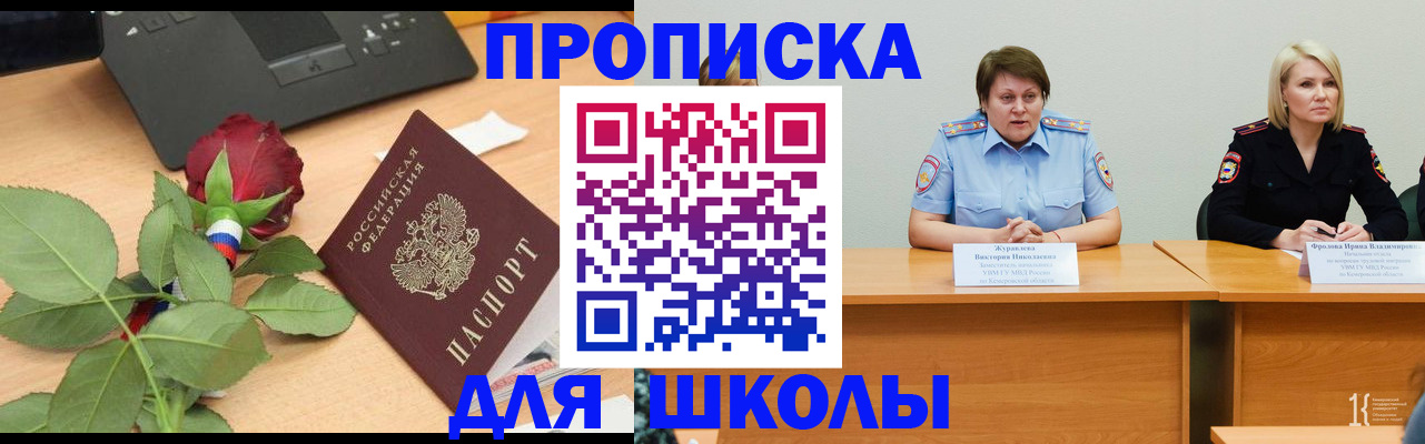 временная регистрация поиск в Оби